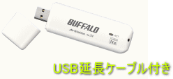 無線LAN　USBアダプタ