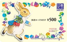 図書カードNEXT　200円カード　ピーターラビットシリーズ「お散歩」
